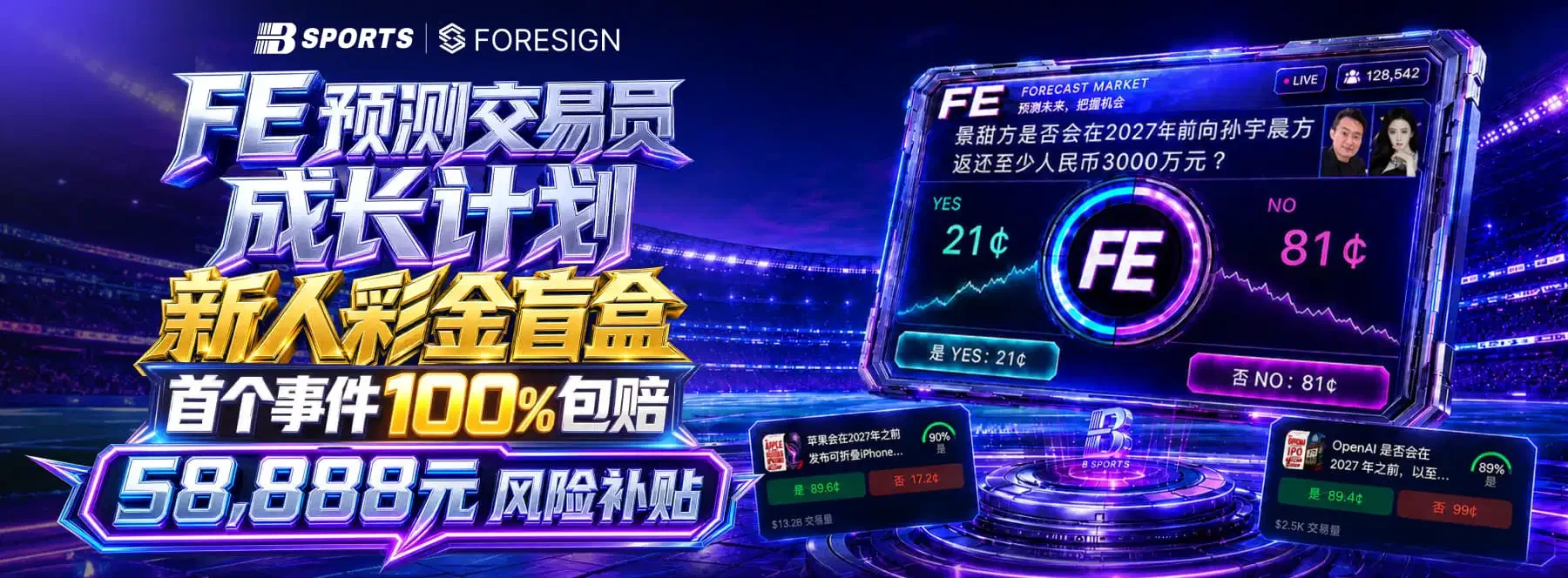 B体育主题视觉图第1幅