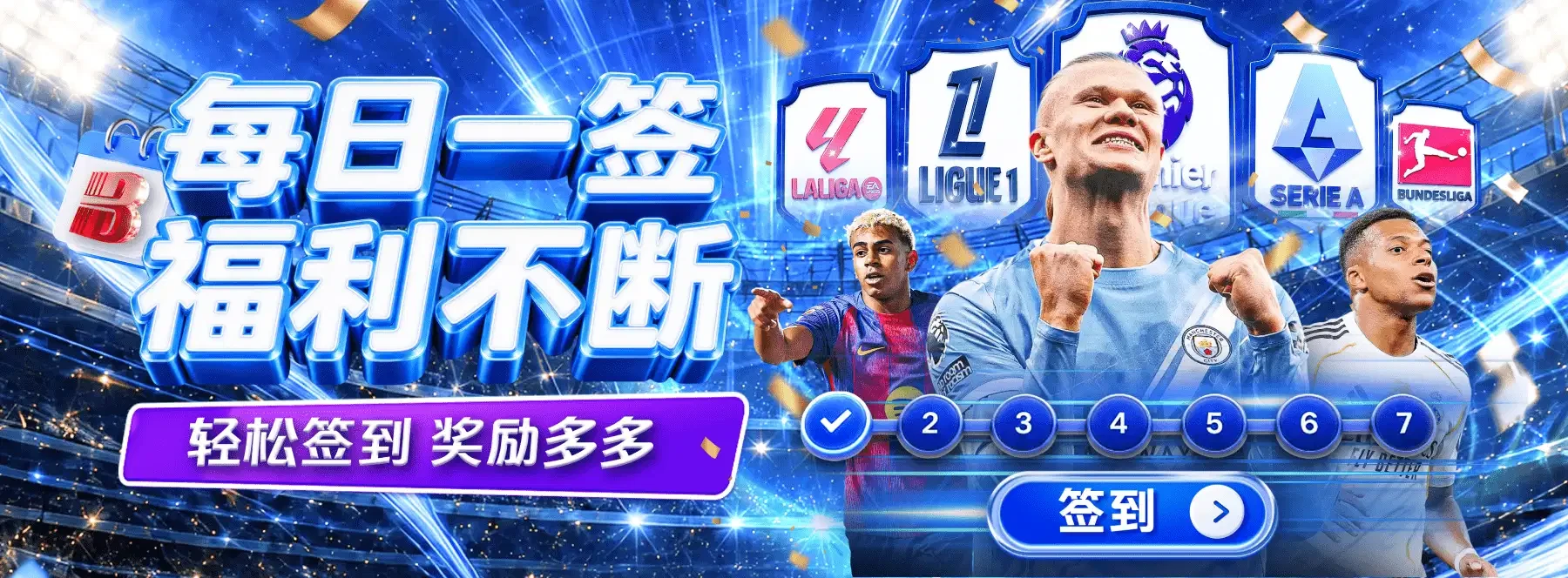 B体育主题视觉图第5幅